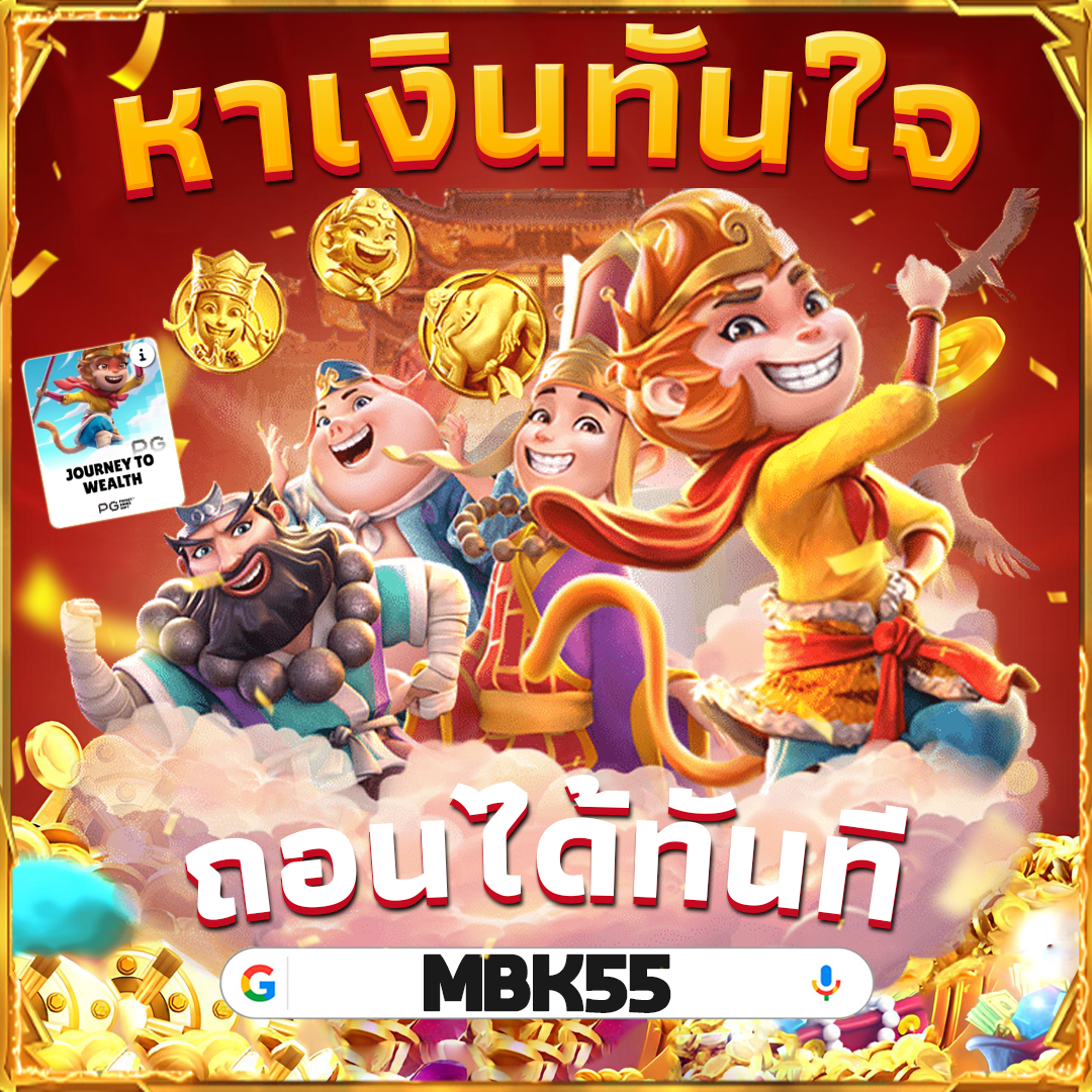 รูปภาพประกอบหัวข้อ สล็อต pg เครดิตฟรี 100 ไม่ต้องฝาก ไม่ต้องแชร์ 2020 และ ซับซ้อน